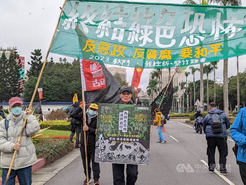 秋鬥團體24日舉辦「2023秋鬥—為綠色恐怖送終遊行」，包含各工會、勞團等20餘組團體，由中正紀念堂自由廣場出發，一路步行至民進黨總統候選人賴清德競選總部。中央社記者張雄風攝  112年12月24日