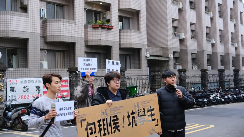 中國文化大學學生25日在校外出租套房凱旋苑前高舉標語抗議，呼籲國民黨總統候選人侯友宜正面回應凱旋苑漲租議題，讓房租合理化，還給學生公正的租屋環境，公投護台灣聯盟也到場聲援。（公投護台灣聯盟提供）中央社記者許秩維傳真  112年12月25日