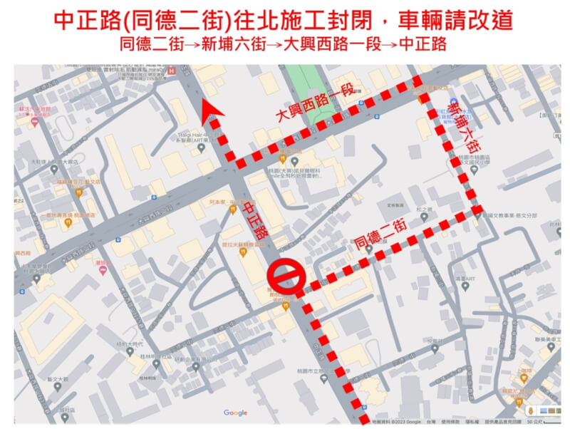 桃園市中正路、同德二街口26日出現一處直徑約80公分的坑洞,目前正緊急進行灌漿填補,周邊道路配合施工暫時封閉,提醒用路人繞道而行。(桃園市捷運工程局提供)中央社記者葉臻傳真 112年12月26日