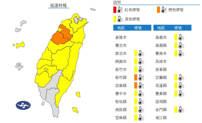 氣象署26日發布台南以北16縣市低溫特報。（圖取自氣象署網頁cwa.gov.tw）