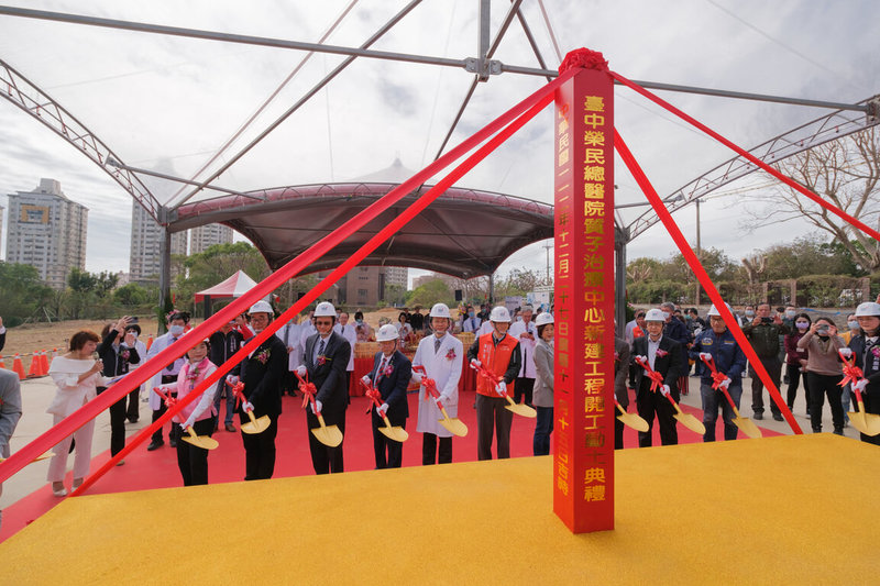 台中榮民總醫院27日舉行質子治療中心新建工程開工動土典禮，期盼未來能提供中南部民眾更便利、優質的醫療服務。（台中榮總提供）中央社記者郝雪卿傳真  112年12月27日