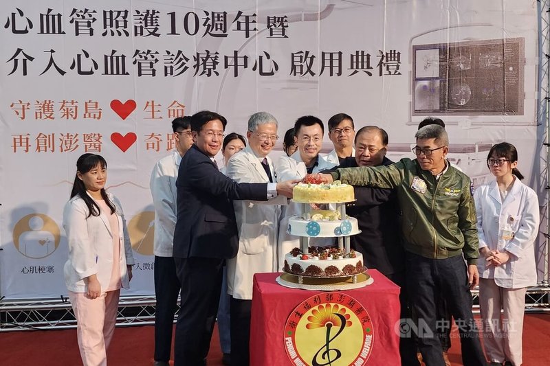 衛福部澎湖醫院心血管照護10週年暨介入心血管診療中心啟用典禮27日舉行,由澎湖縣長陳光復(前右2)、部澎院長匡勝捷(前左2)、民進黨立委楊曜(前右)等人共同切蛋糕。中央社 112年12月27日
