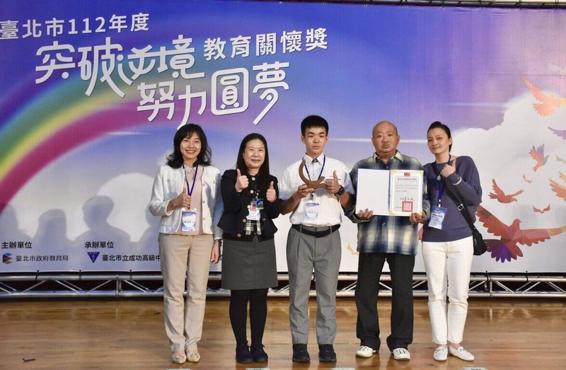 台北市教育局27日舉辦112年度教育關懷獎頒獎典禮，獲獎麗山高中學生林勇辰（中）家境清寒，母姐都需受照顧，家中唯一收入來源是在市場肉攤打工的父親，但他未被困境擊敗，而是更加努力，盼用更好的射箭成績來分擔家計。（台北市教育局提供）中央社記者陳昱婷傳真  112年12月27日