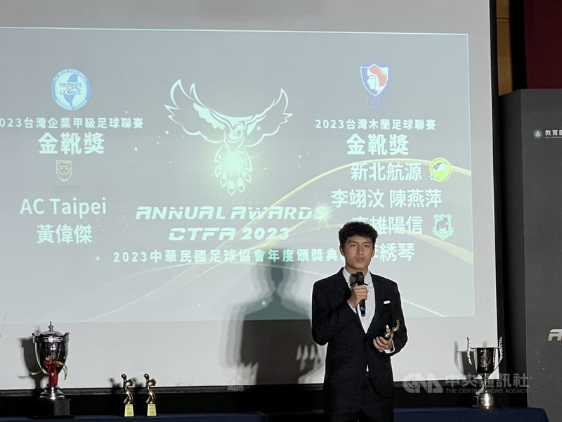 來自台北競技俱樂部（AC Taipei）的黃偉傑（圖）以13顆進球力壓群雄，成為台灣企業甲級足球聯賽首位最年輕本土金靴，他28日在頒獎典禮透露，預計2024年1月中赴西班牙球隊測試。中央社記者黃巧雯攝  112年12月28日