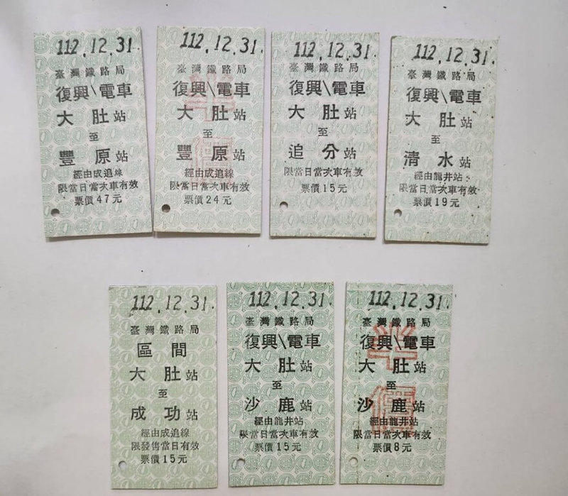 台灣鐵路管理局為紀念2024年元旦轉型為公司，29日起一連3天將販售先前已停售的名片式車票，僅收取現金之外，票券不提供選號及劃位服務，如欲乘車，限當日使用，並須配合台鐵站務人員加蓋驗票章。（台鐵提供）中央社記者汪淑芬傳真  112年12月28日