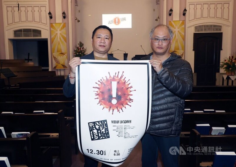 紀錄片「武漢封城」30日晚間在台灣基督長老教會濟南教會舉行全球首映台灣場，中國民運人士、對話中國智庫所長王丹（左）與曾遭中國關押的NGO工作者李明哲（右）都出席觀賞。中央社記者郭日曉攝  112年12月30日