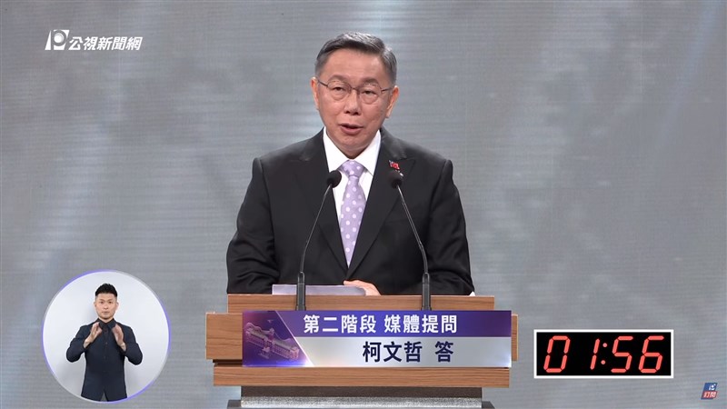 台灣民眾黨總統候選人柯文哲說，台灣在現階段不可能統一、不可能獨立，而且根據民調，90%的民眾希望維持現狀。（圖取自公視新聞網 YouTube頻道網頁youtube.com）