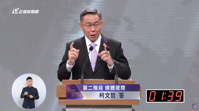 總統候選人辯論會，民眾黨總統候選人柯文哲指出，台灣跟中國可合作就合作、該競爭就競爭，須對抗還是要對抗。（圖取自公視新聞網 YouTube頻道網頁youtube.com）