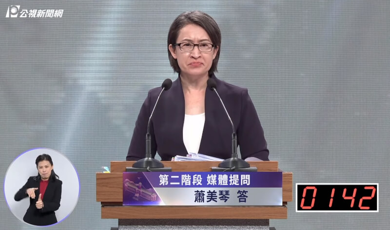 副總統候選人辯論會1日舉行，針對如何拓展台灣國際空間，蕭美琴指出，台灣要有「蹽溪過嶺」的精神尋找突破空間。（圖取自公視新聞網 YouTube頻道網頁youtube.com）