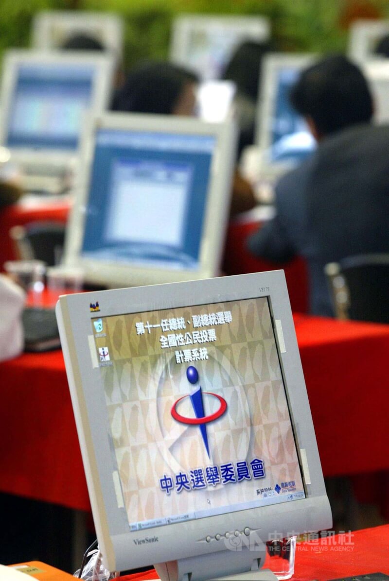 圖為中選會電腦計票作業系統。(中央社檔案照片)