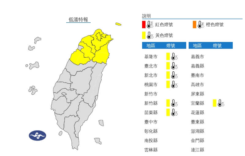 (圖取自中央氣象署網頁cwa.gov.tw)