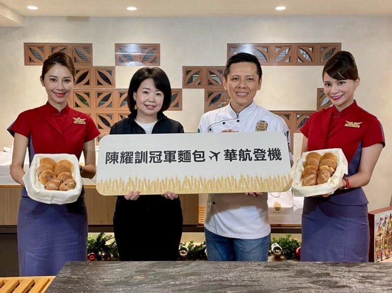 中華航空與「陳耀訓．麵包埠 YOSHI BAKERY」合作，即日起台灣出發全航線、全艙等都可以吃到世界麵包大賽冠軍陳耀訓（右2）為華航獨家設計的麵包。（華航提供）中央社記者汪淑芬傳真  113年1月3日