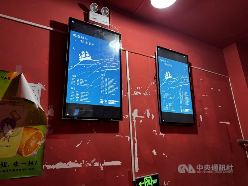 中國民謠歌手風子的中國全國巡演「海盜船上飄來的歌聲」跑遍中國各地,前後長達4個月。中央社記者吳柏緯上海攝 113年1月3日