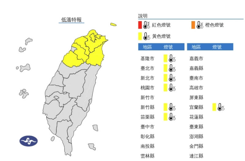 （圖取自中央氣象署網頁cwa.gov.tw）