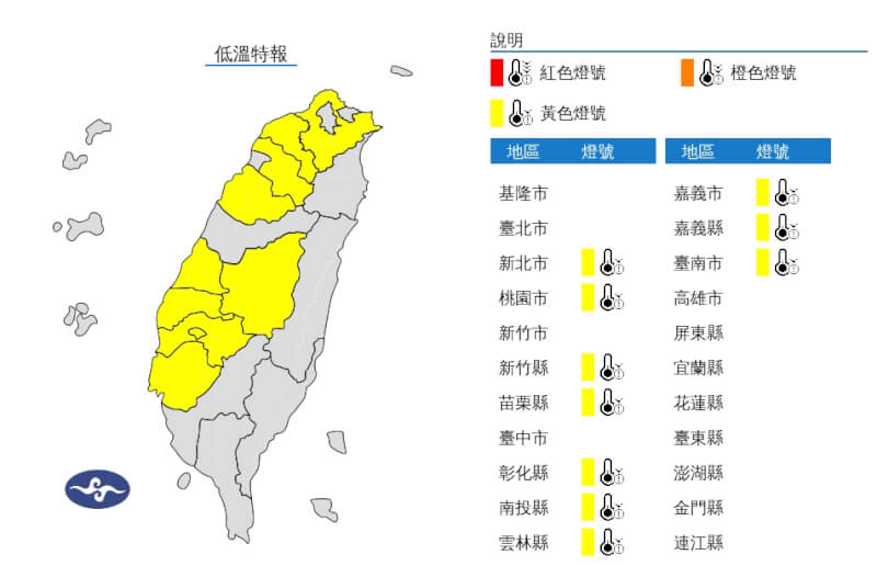 氣象署10日發布10縣市低溫特報。（圖取自氣象署網頁cwa.gov.tw）