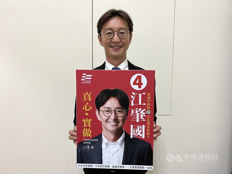 台中市選舉委員會5日舉辦立委公辦電視政見發表會，第6選區民進黨籍候選人江肇國出席，呼籲選民支持「真心．實做」的候選人。中央社記者郝雪卿攝  113年1月5日