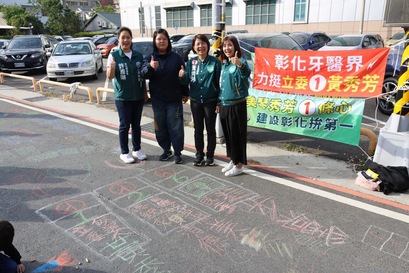 競選連任的民進黨彰化縣第2選區立委黃秀芳（右2）7日在彰化市長安街舉辦溫馨親子活動，邀兒童以無毒塗鴉粉筆將馬路當成畫布，結束後團隊將以高壓水槍清洗乾淨。（黃秀芳團隊提供）中央社記者蕭博陽彰化縣傳真  113年1月7日