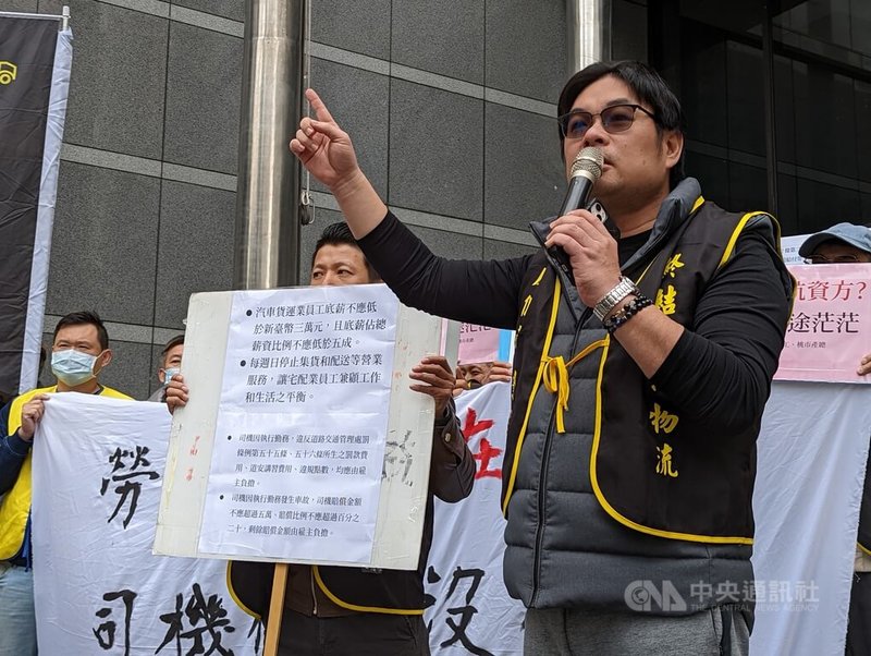 台灣汽車貨運暨倉儲業產業工會理事長林志雄(右)表示,貨運業就是底薪低、高工時的行業,再加上即將面臨春節假期,又會再加重員工的負擔,要求與資方協商,底薪不得低於薪台幣3萬元,且底薪占總薪資比例不應低於5成。中央社記者張雄風攝 113年1月8日