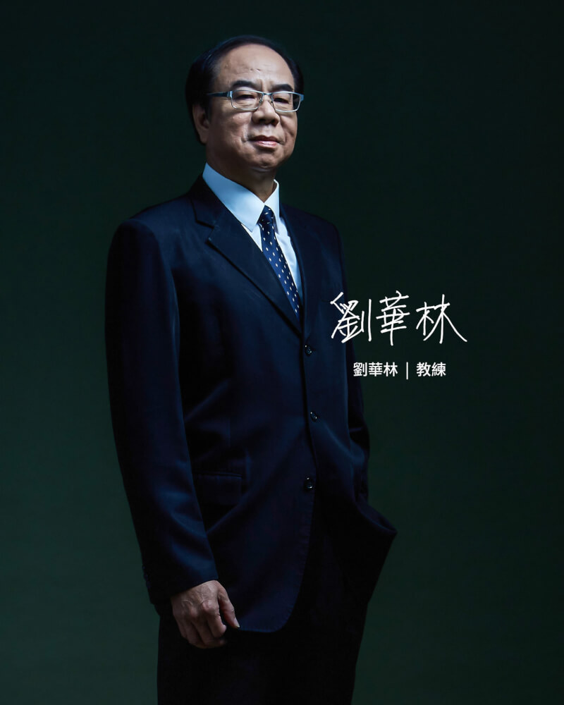 SBL台啤前助理教練劉華林逝世，享壽66歲。（圖取自facebook.com/taiwanbeerSBL）