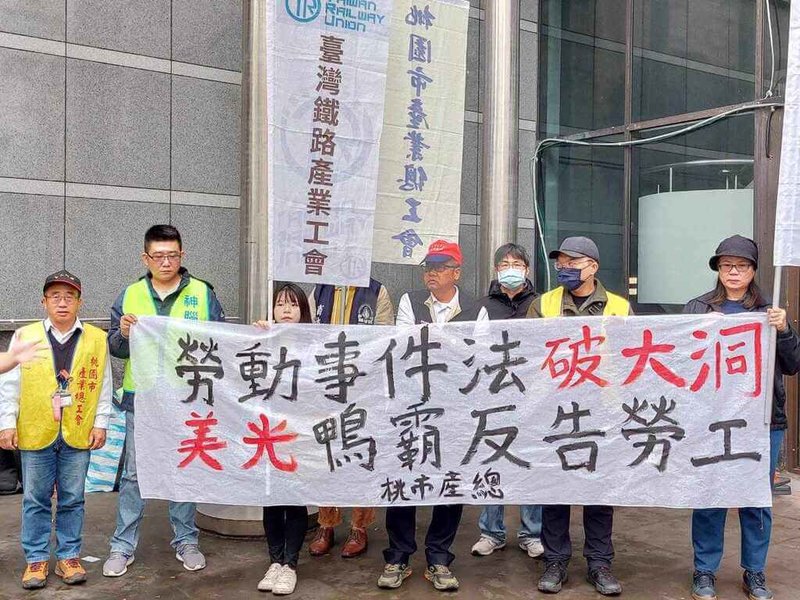 桃園市產業總工會等勞工團體9日到勞動部抗議，以美光工會前理事長馮澤源與資方之間的訴訟案例，質疑勞動事件法出現漏洞。（桃園市產業總工會提供）中央社記者吳欣紜傳真 113年1月9日