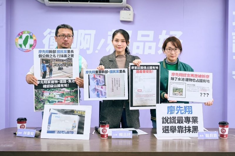 民進黨新北市立委候選人賴品妤（中）9日表示，國民黨立委候選人廖先翔家的莊園，被國有財產署認證竊占國有地並已提出告訴，要求廖先翔應退選。（賴品妤競總提供）中央社記者王鴻國傳真  113年1月9日