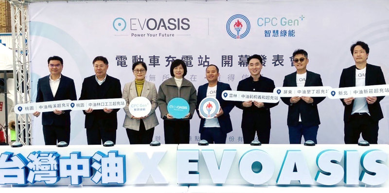 中油與源點科技（EVOASIS）10日在中油桃園林口工三站舉辦「電動車充電站」開幕儀式，並宣布在中油5站20個充電車位提供充電服務。（中油提供）中央社記者曾智怡傳真  113年1月10日