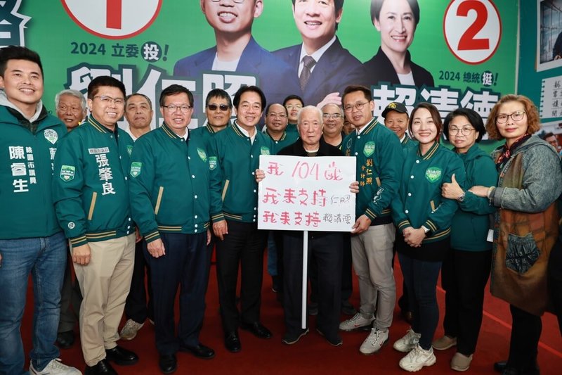 民進黨總統候選人賴清德（前左4）11日到桃園市陪同黨籍立委候選人車掃拜票，平鎮區百歲人瑞黃哲沐（前右5）特別現身表達力挺。前左3為行政院副院長鄭文燦。（劉仁照競選總部提供）中央社記者吳睿騏桃園傳真  113年1月11日