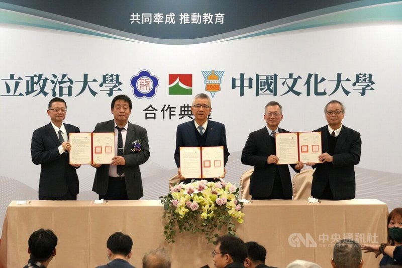 政治大學與文化大學將開設「文政講堂」,讓政大法學院近50名師資至文大法學院授課,為國家培育優秀法學人才,11日舉行簽約儀式。左2起為文大校長王子奇、信義企業集團創辦人周俊吉、政大校長李蔡彥。中央社記者陳至中台北攝 113年1月11日