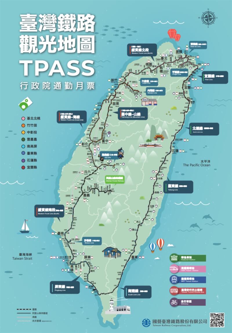 台鐵公司印製「台灣鐵路觀光地圖TPASS」摺頁,12日起於台北、桃園、台中、台南、高雄、屏東、花蓮、台東等全台35個大車站可免費索取,可上台鐵官網查詢。(台鐵提供)中央社記者汪淑芬傳真 113年1月11日