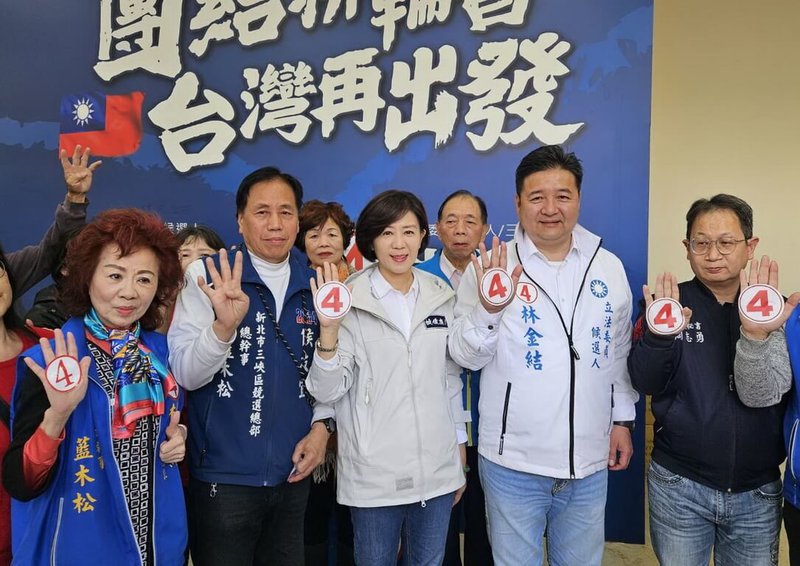 國民黨新北市第10選區立委候選人林金結（前右2）12日與黨籍不分區立委候選人王育敏（前中）一起提出少子化與婦幼議題的解方，在選舉倒數關鍵時刻爭取支持。（林金結服務處提供）中央社記者黃旭昇新北市傳真  113年1月12日