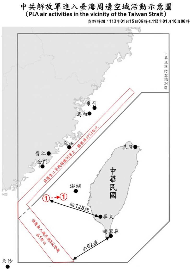 國防部16日發布共機動態，計2架次共機侵擾西南空域、1枚空飄氣球位於屏東西北方125浬。（圖取自國防部網頁mnd.gov.tw）