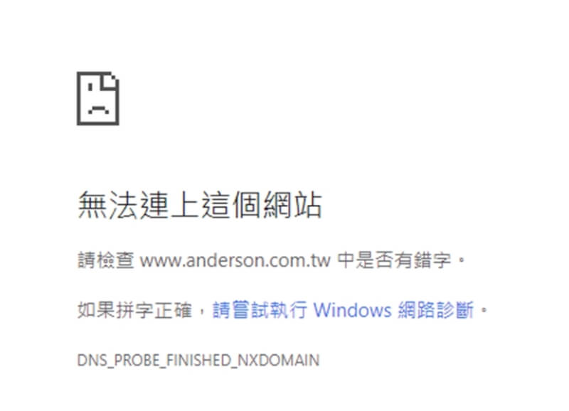 恩德17日公告指出，部份資訊系統遭受駭客網路攻擊，目前初步評估對公司運作無重大影響。（圖取自恩德網頁anderson.com.tw）