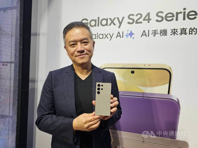 三星發表首款AI手機Galaxy S24系列，三星主管指出，預估銷售量有望年成長30%。中央社記者江明晏傳真  113年1月18日