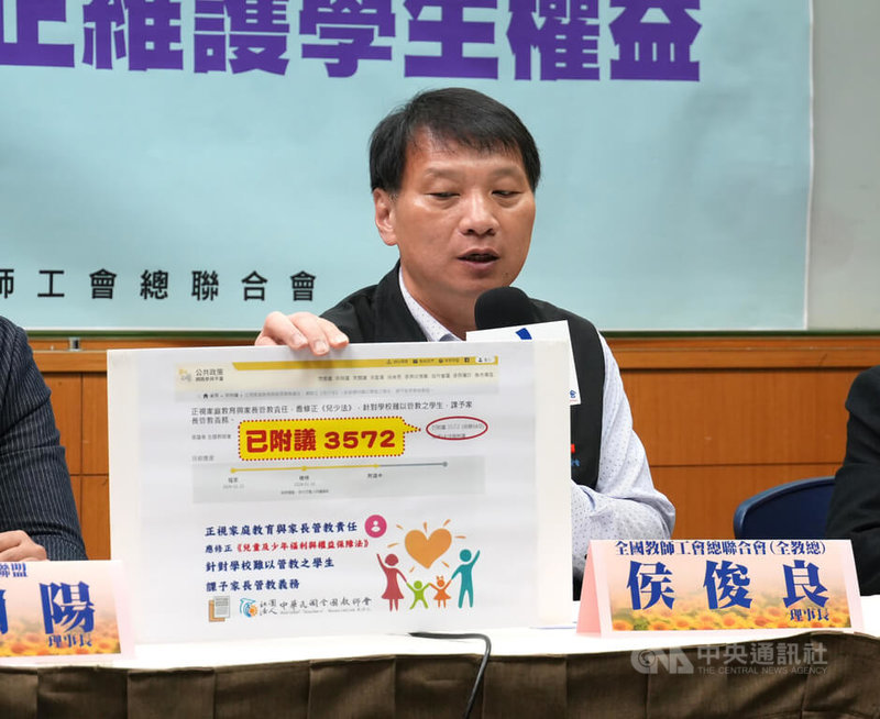 新北國中生命案引發討論,全教總理事長侯俊良(中)19日表示,15日在「公共政策網路參與平台」提案,要求政府正視家庭教育與家長管教責任,修正「兒童及少年福利與權益保障法」,對學校難以管教的學生,課予家長管教義務,短短幾天就獲得多人附議。中央社記者陳至中台北攝 113年1月19日