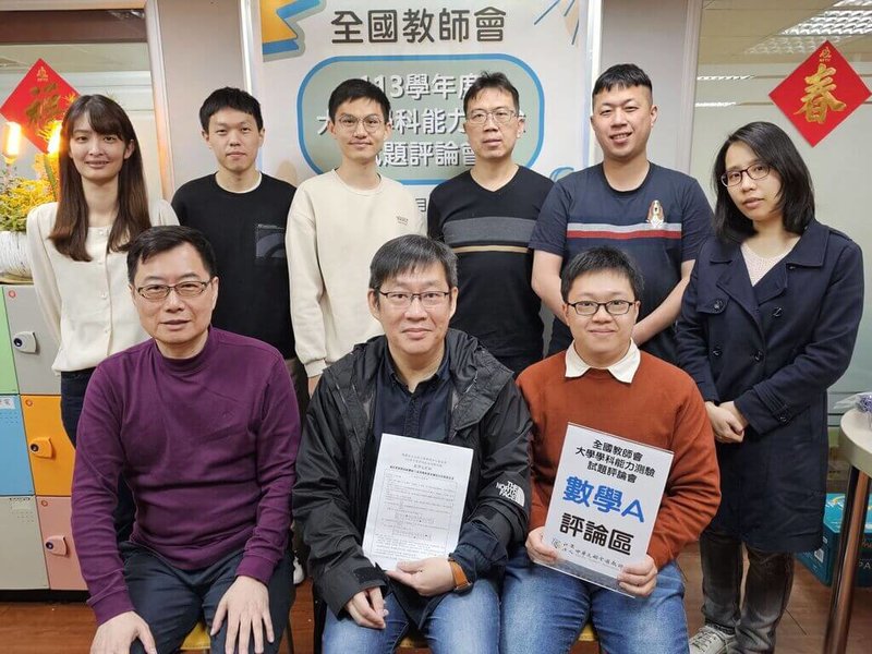 全國教師會20日分析113學年度學科能力測驗數學A考題,認為試題的概念靈活多變,強調閱讀素養,須具備圖文轉譯的能力。(全教會提供)中央社記者陳至中台北傳真 113年1月20日