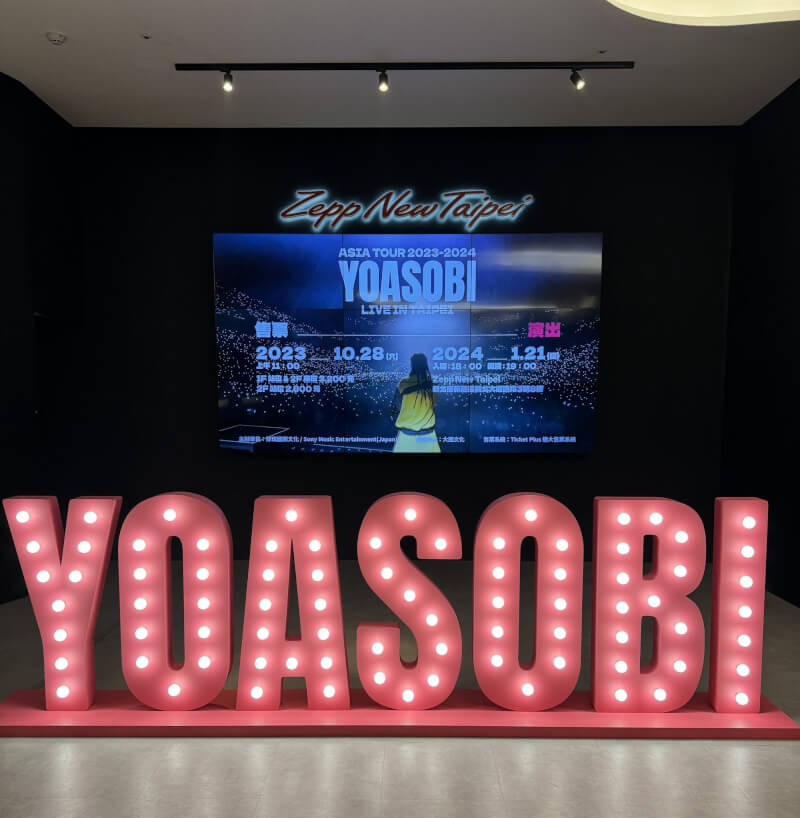 日本人氣組合YOASOBI 21日晚間在新北舉辦專場演唱會。（圖取自twitter.com/YOASOBI_staff）