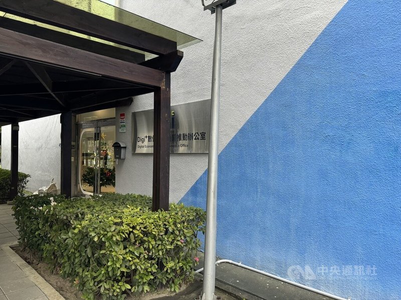 Meta公司與資策會2022年5月在台灣啟用亞洲首座元宇宙XR Hub Taiwan社群空間，提供數位作品展演場域，不料去年底悄悄結束營運，原本緊鄰Digi+數位經濟產業推動辦公室的招牌，如今不復見。中央社記者吳家豪攝 113年1月22日
