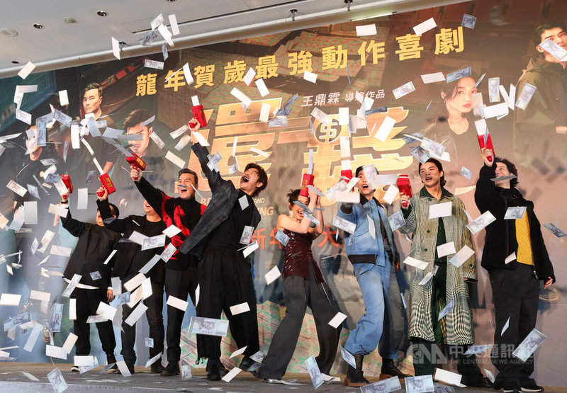 賀歲喜劇電影「還錢」記者會22日在台北舉辦，演員李銘忠（左3）、陳柏霖（左4）等人玩起鈔票槍，讓現場飛起一片假鈔海。中央社記者張新偉攝  113年1月22日