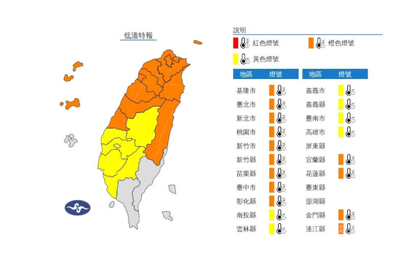 交通部中央氣象署22日上午發布低溫特報（圖取自中央氣象署網頁cwa.gov.tw）