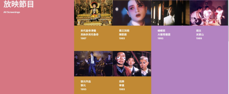 據港媒報導，香港M+博物館日前播放中國大陸的獨立電影「北京雜種」，但在M+的官網上片名卻被改為「張元作品」。（圖取自M+博物館網頁mplus.org.hk）