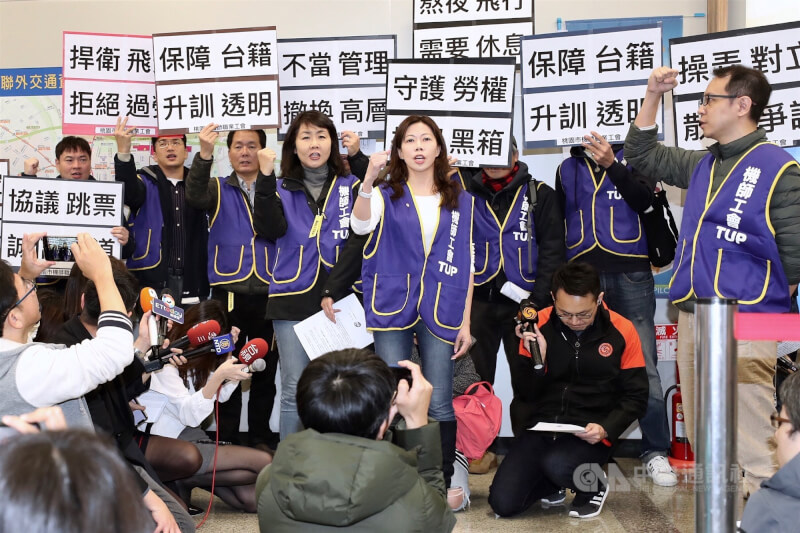 華航機師在2019年2月8日宣布啟動罷工,當時正值春節期間,不少旅客春節排定的行程大亂。(中央社檔案照片)