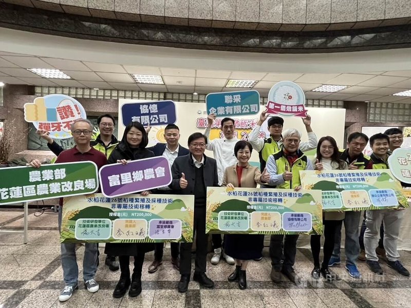 花蓮區農業改良場育成台灣首個燉飯米「花蓮26號」,23日舉行記者會表示,「花蓮26號」符合台灣人喜愛的彈而不硬口感,春節前餐廳先上菜。中央社記者楊淑閔攝 113年1月23日