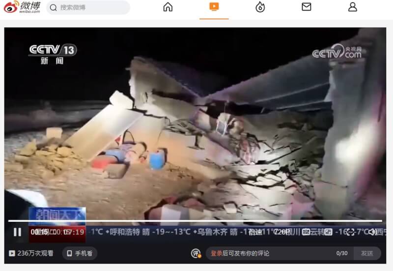 中國新疆維吾爾自治區烏什縣23日凌晨發生規模7.1強震，已知多棟房屋倒塌。（圖取自央視微博weibo.com）