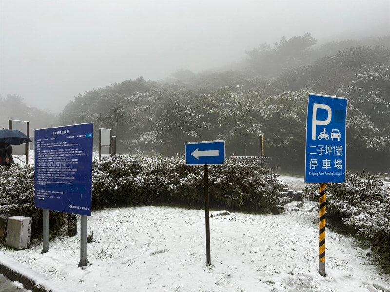 陽明山23日清晨降雪，積雪約1公分。（圖取自facebook.com/YMSNP.tw）