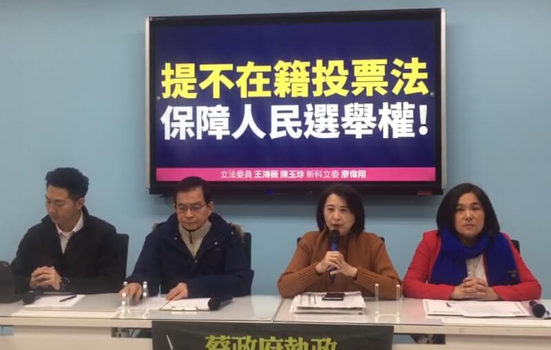 國民黨立委24日召開記者會宣示推動不在籍投票。（圖取自facebook.com/abao.tw）
