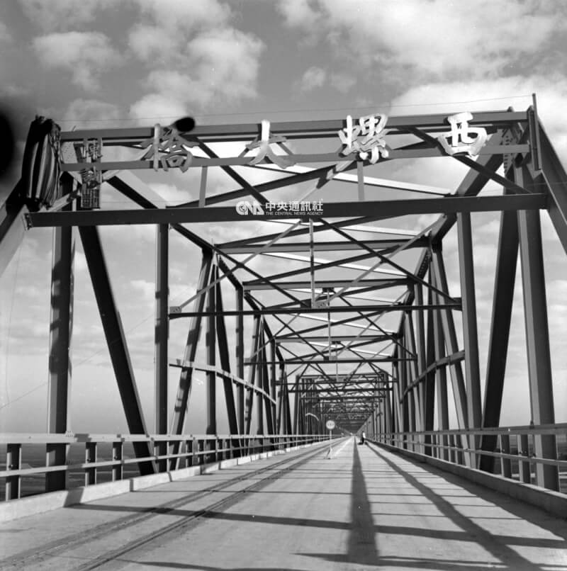 西螺大橋橋樑一頭可以看到，行政院長陳誠的「西螺大橋」題字。（中央社檔案照片）