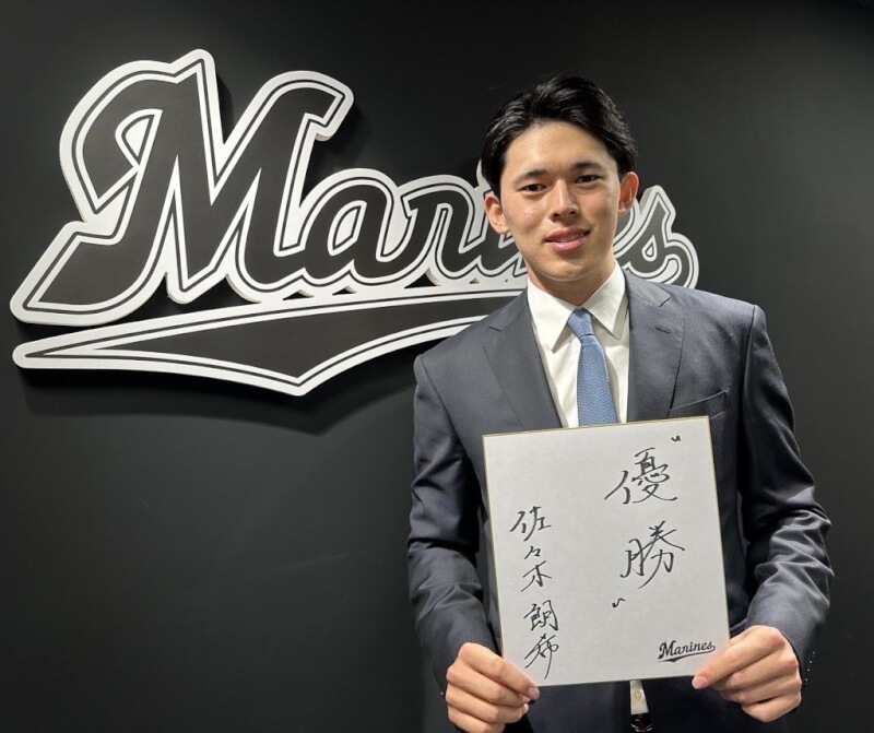 日本職棒千葉羅德海洋隊投手「令和怪物」佐佐木朗希與球團完成換約。（圖取自twitter.com/chibalotte_pr）