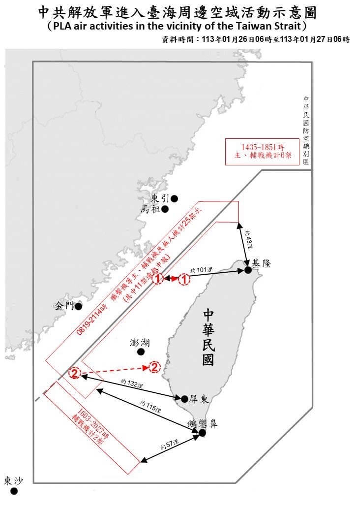 國防部表示，26日上午6時至27日上午6時偵獲共機13架次逾越海峽中線及其延伸線進入西南、北部空域。（圖取自國防部網頁mnd.gov.tw）