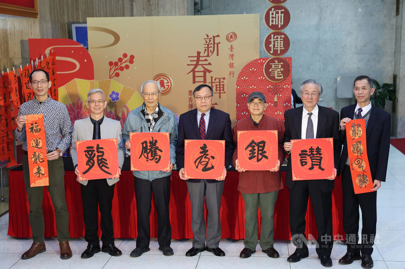 台灣銀行29日上午在總行舉辦「墨香揮毫喜迎春」活動,由書法名家現場揮毫贈春聯,台銀董事長呂桔誠(中)出席開筆儀式,並與書法家等合影。中央社記者趙世勳攝 113年1月29日