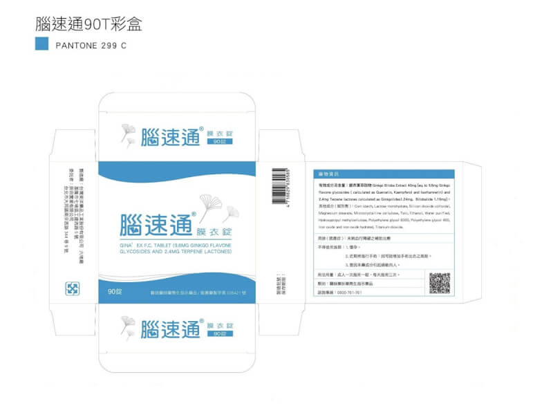 食藥署29日公布，治療末梢血循的「腦速通膜衣錠」，因藥品缺乏標準品無法進行安定性試驗，啟動全批號回收作業。（食藥署提供）中央社記者陳婕翎傳真 113年1月29日